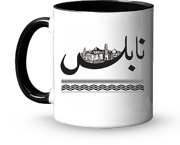 NABLUS | MUG