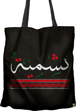 NASHMIA | TOTE BAG