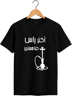 AKTR RAS FAHMNI | T-SHIRT